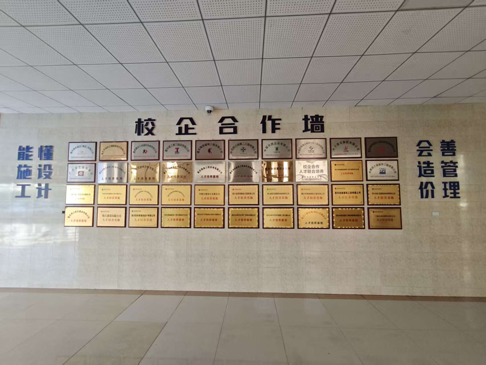 校企合作牌.jpg 校企合作牌.jpg