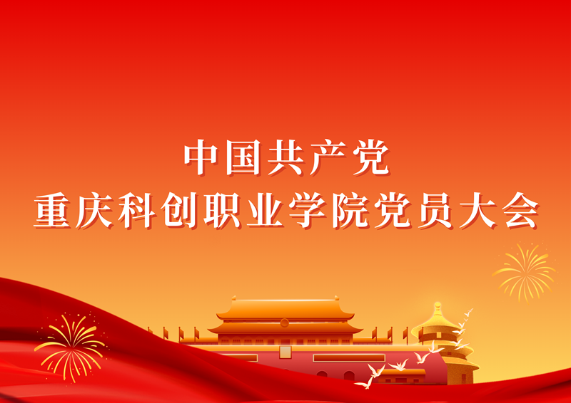 中国共产党 (2)_副本.png