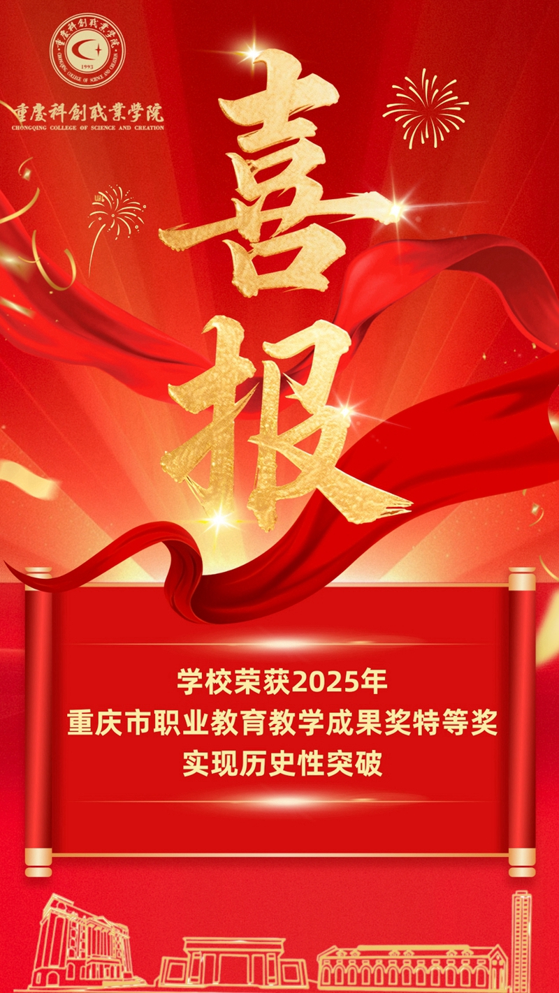 喜报.jpg 喜报.jpg